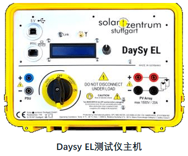 Daysy EL測試儀主機